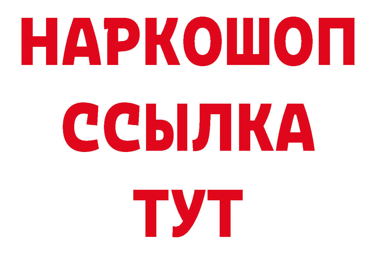 Дистиллят ТГК концентрат как зайти дарк нет ссылка на мегу Белёв